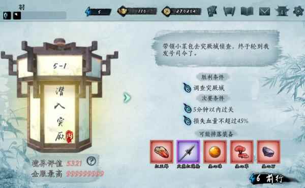 寒刃2新版快速成型及各种攻略