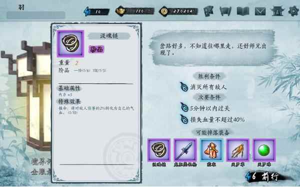 寒刃2新版快速成型及各种攻略