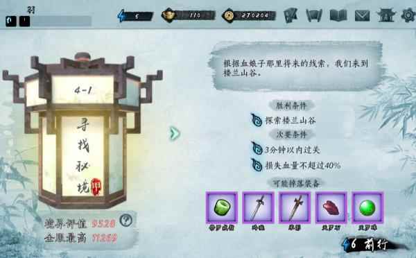 寒刃2新版快速成型及各种攻略