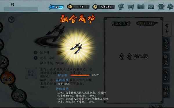 寒刃2新版快速成型及各种攻略