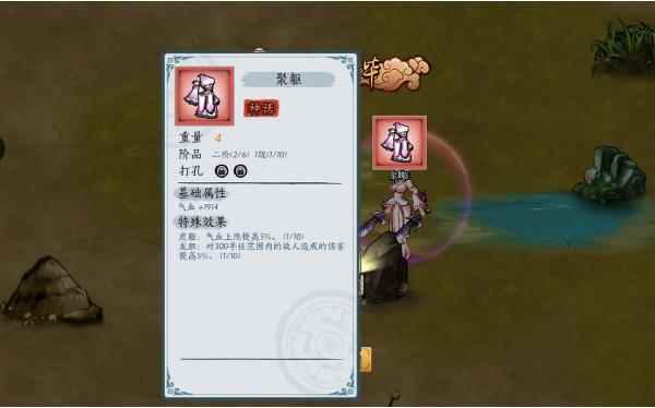 寒刃2新版快速成型及各种攻略