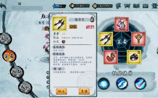 寒刃2新版快速成型及各种攻略