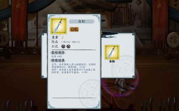 寒刃2新版快速成型及各种攻略