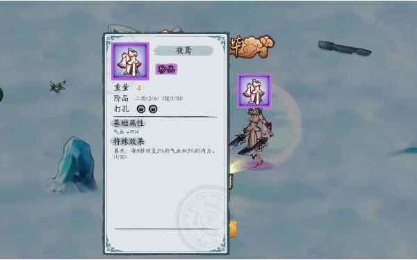 寒刃2新版快速成型及各种攻略