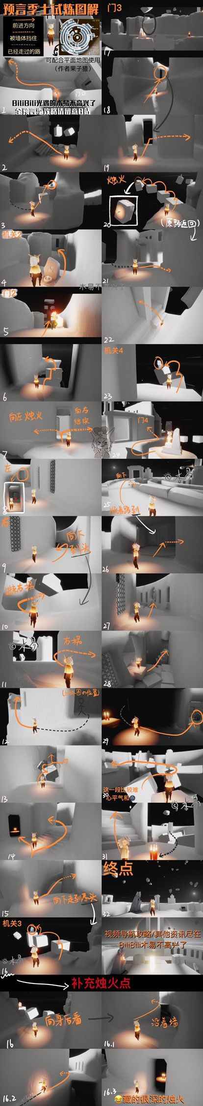 光遇土之试炼怎么过