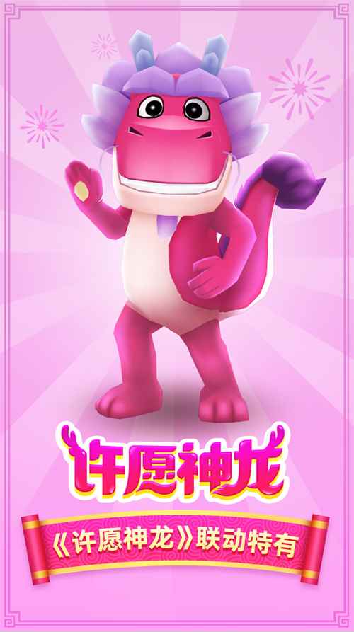 《地铁跑酷》全新“穿越华夏”春节主题地图上线