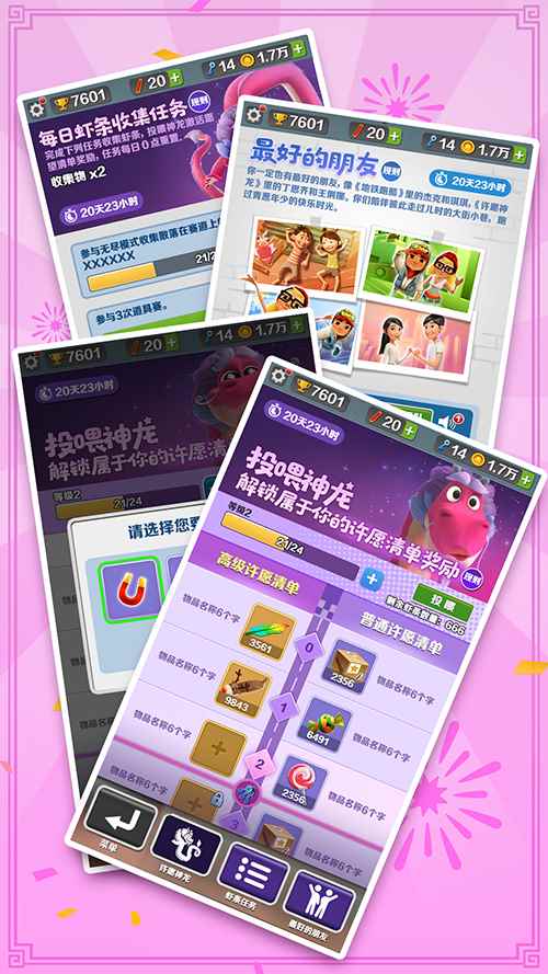 《地铁跑酷》全新“穿越华夏”春节主题地图上线