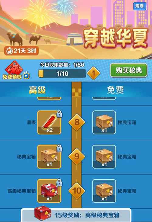 《地铁跑酷》全新“穿越华夏”春节主题地图上线