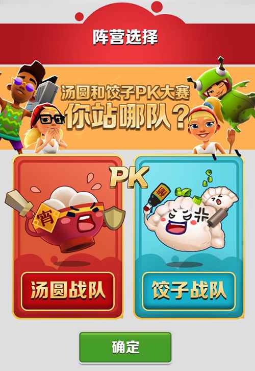 《地铁跑酷》全新“穿越华夏”春节主题地图上线