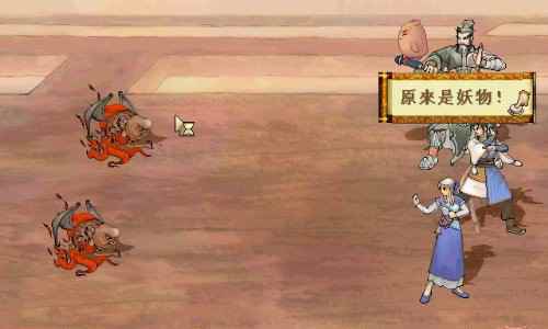 轩辕剑叁外传天之痕魔兽梼杌攻略