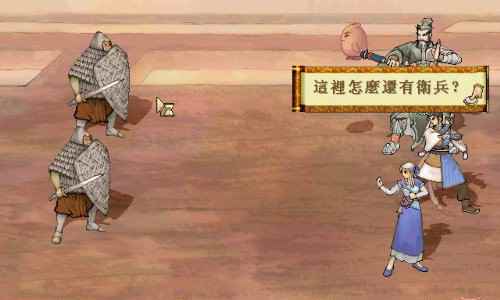 轩辕剑叁外传天之痕魔兽梼杌攻略