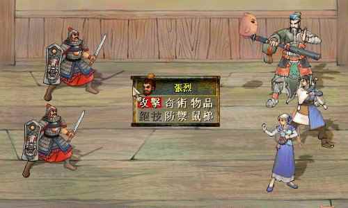  轩辕剑叁外传天之痕魔兽梼杌攻略