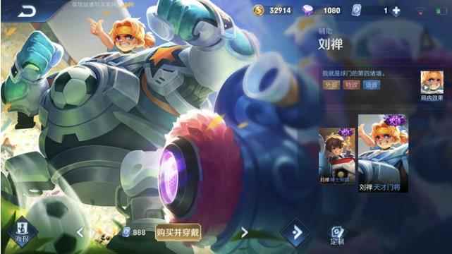 王者荣耀:“冰冻吸血流”刘禅玩法介绍