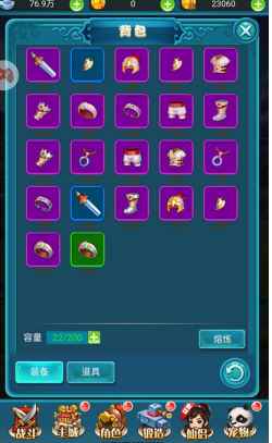 《天使之翼》背包系统介绍_天使之翼