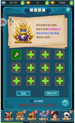 《天使之翼》背包系统介绍_天使之翼