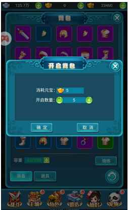 《天使之翼》背包系统介绍_天使之翼