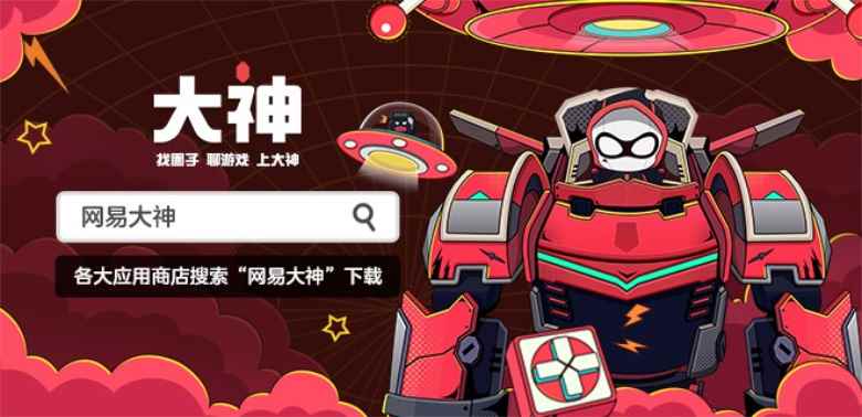 网易大神以梦会友_梦幻西游手游礼包大全