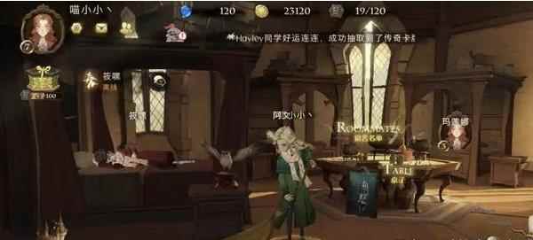 哈利波特魔法觉醒宗师卡组推荐_炎星卡组