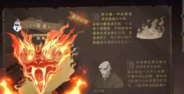 哈利波特魔法觉醒宗师卡组推荐_炎星卡组