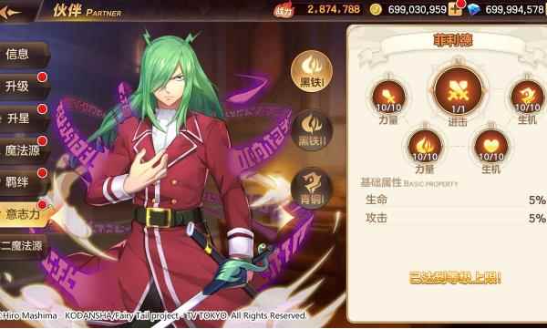 妖尾小课堂丨雷神众队长培养秘籍_妖精的尾巴雷炎龙模式