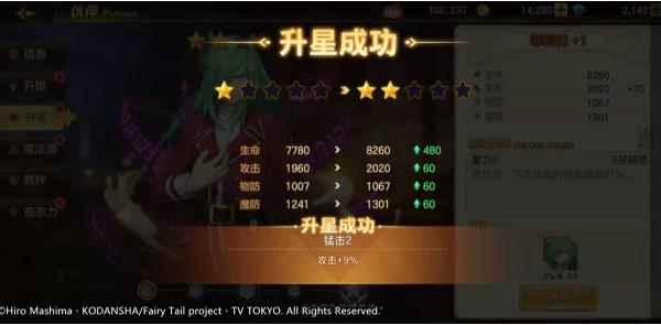 妖尾小课堂丨雷神众队长培养秘籍_妖精的尾巴雷炎龙模式