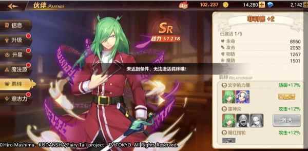 妖尾小课堂丨雷神众队长培养秘籍_妖精的尾巴雷炎龙模式