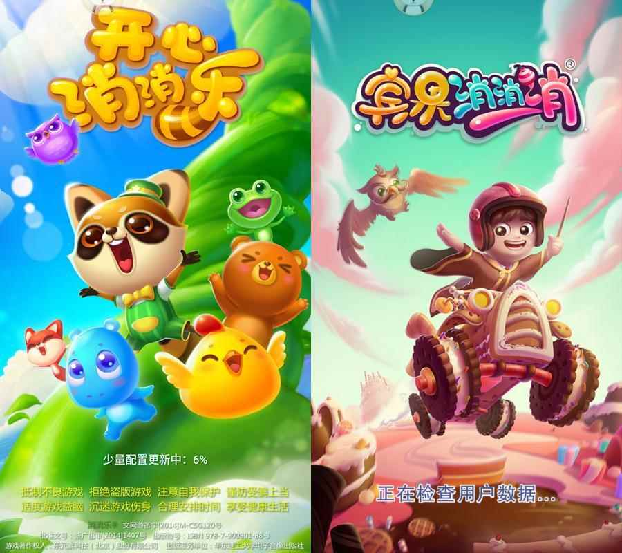 8.7亿人玩《开心消消乐》,2亿人玩《宾果消消消》……你信吗?