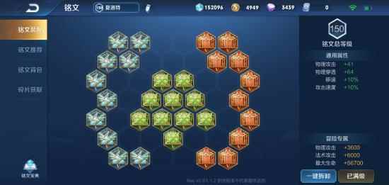 王者荣耀夏洛特出装铭文攻略_王者荣耀鲁班七号最强出装