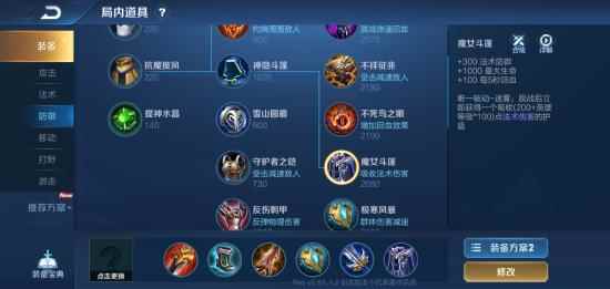 王者荣耀夏洛特出装铭文攻略_王者荣耀鲁班七号最强出装