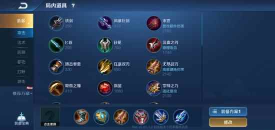 王者荣耀夏洛特出装铭文攻略_王者荣耀鲁班七号最强出装