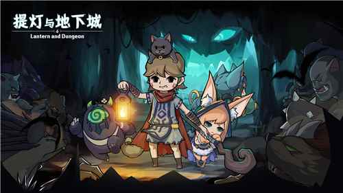 地下城探险和萌宠养成!《提灯与地下城》全新测试定档2月5_dnf95活动史诗套在哪领