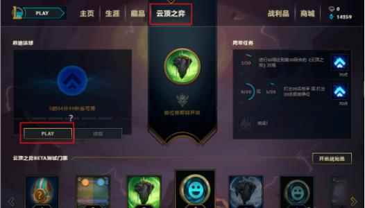 LOL云顶之弈基础入门玩法详解