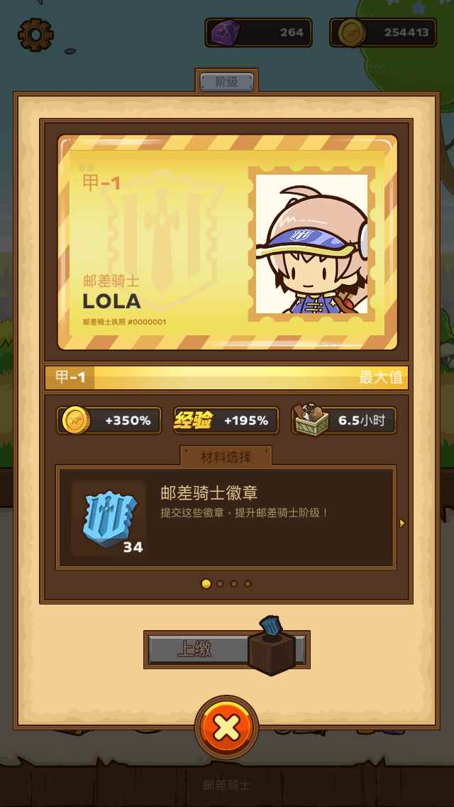 邮差骑士送件详解_元气骑士官网