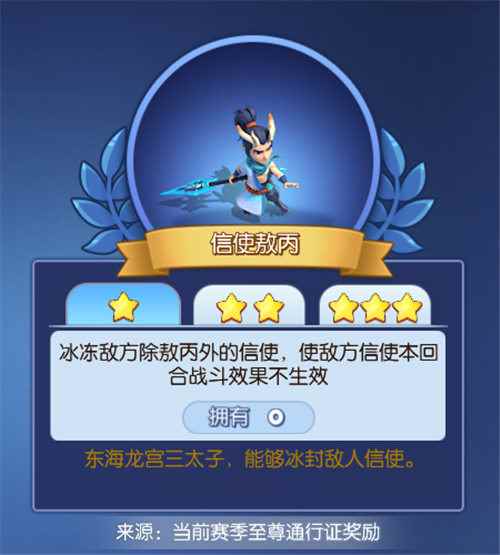 《梦塔防》手游第六赛季开启 增加3位新信使伙伴