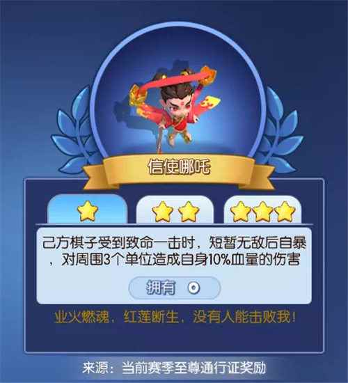 《梦塔防》手游第六赛季开启 增加3位新信使伙伴