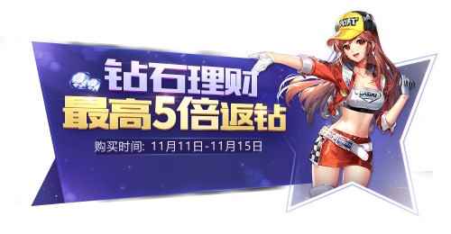 欧布奥特曼登陆QQ飞车手游_QQ飞车银河