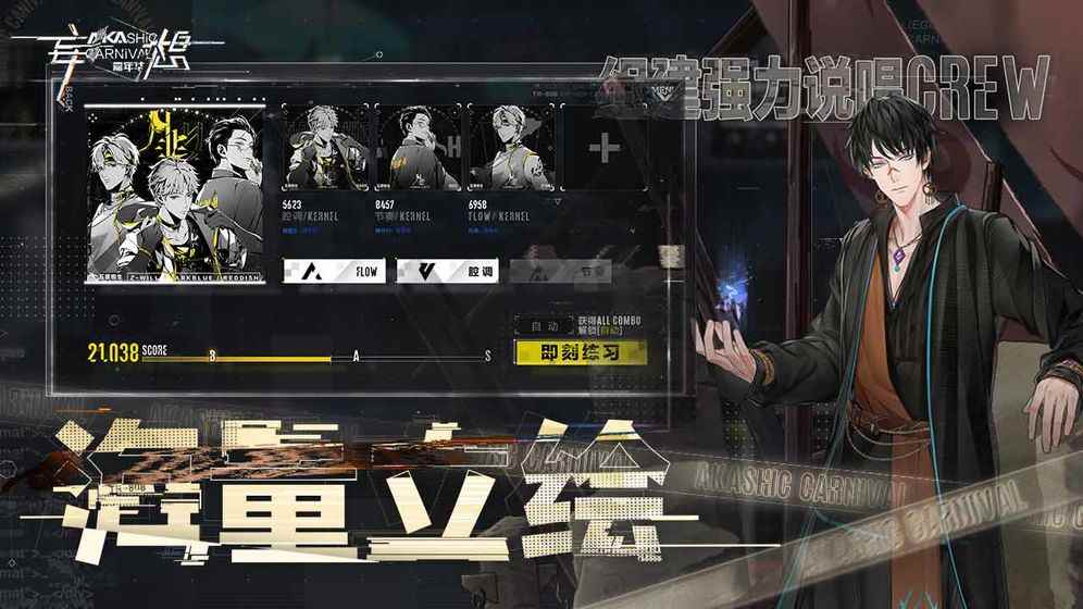 妄想嘉年华相关截图预览