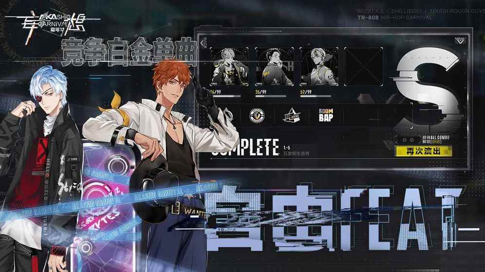 妄想嘉年华相关截图预览