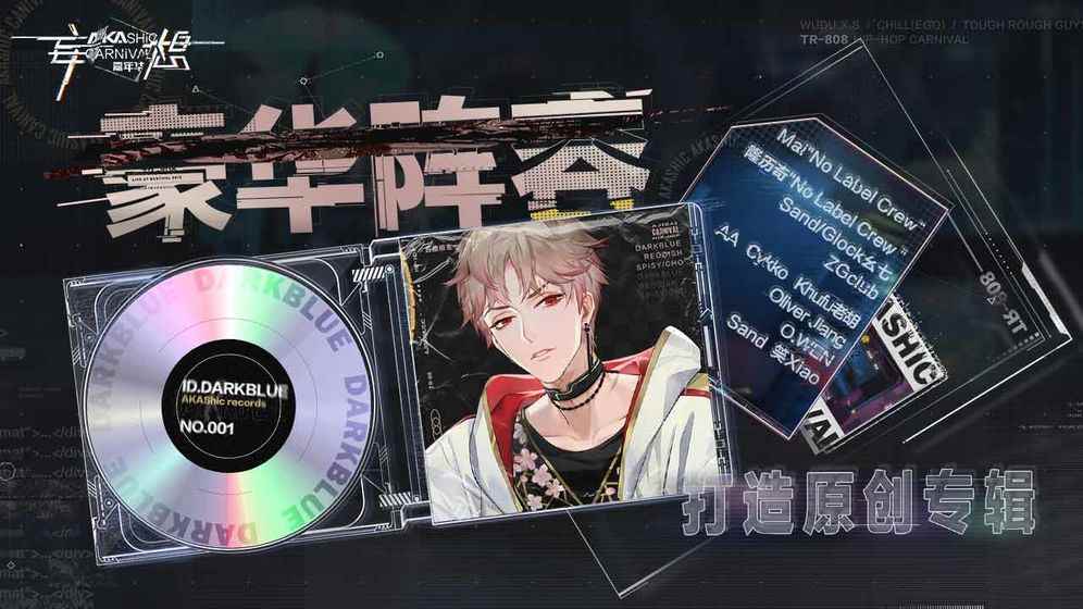 妄想嘉年华相关截图预览