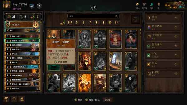 《巫师之昆特牌》北方DJ砍刀卡组分享