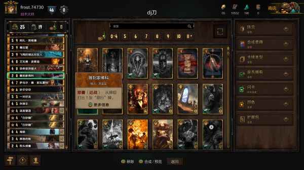 《巫师之昆特牌》北方DJ砍刀卡组分享