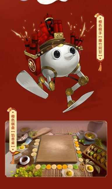 《剑网3指尖对弈》陈月沈剑心超武来袭