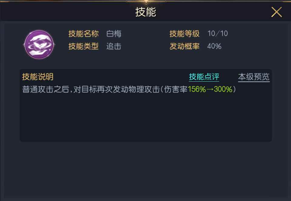 征服与霸业立花千代表现如何_立花訚千代