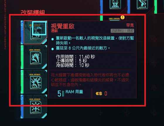 《赛博朋克2077》前期加点心得 前期怎么加点