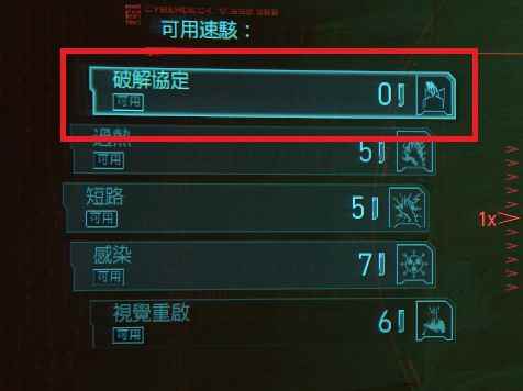 《赛博朋克2077》前期加点心得 前期怎么加点