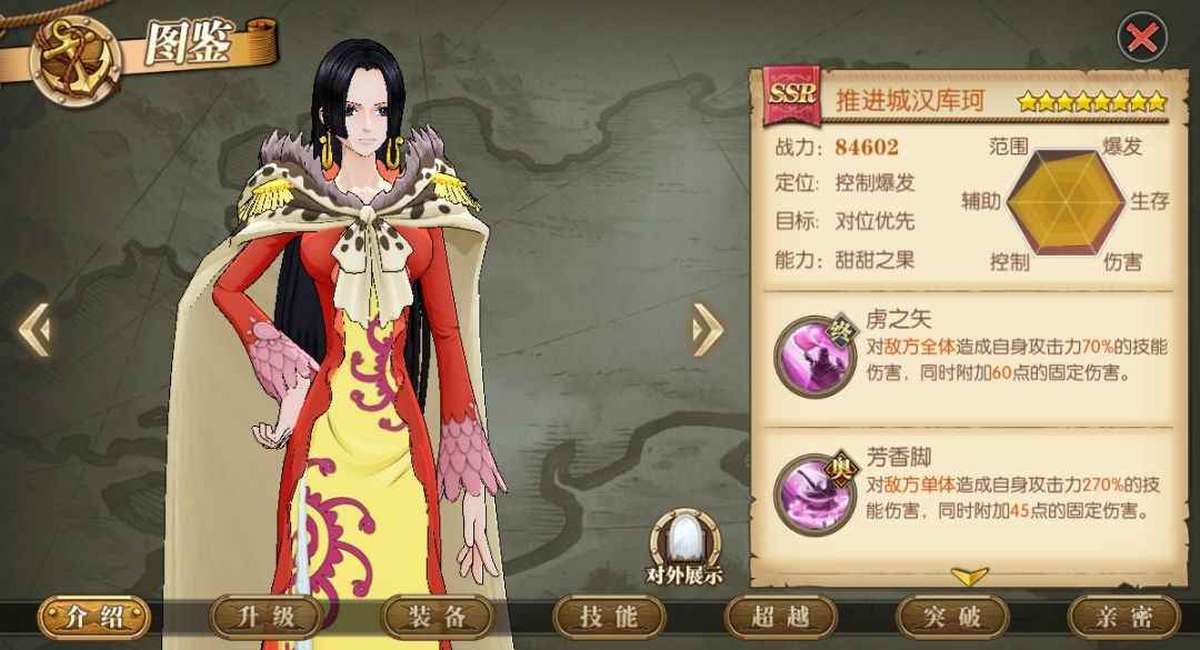 航海王热血航线库珂天赋分享 库珂如何挑选天赋