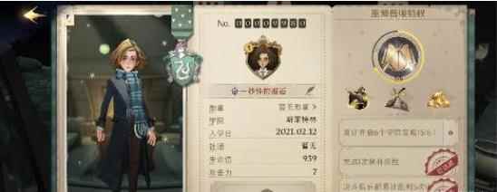 哈利波特魔法觉醒葡萄藤木魔杖介绍