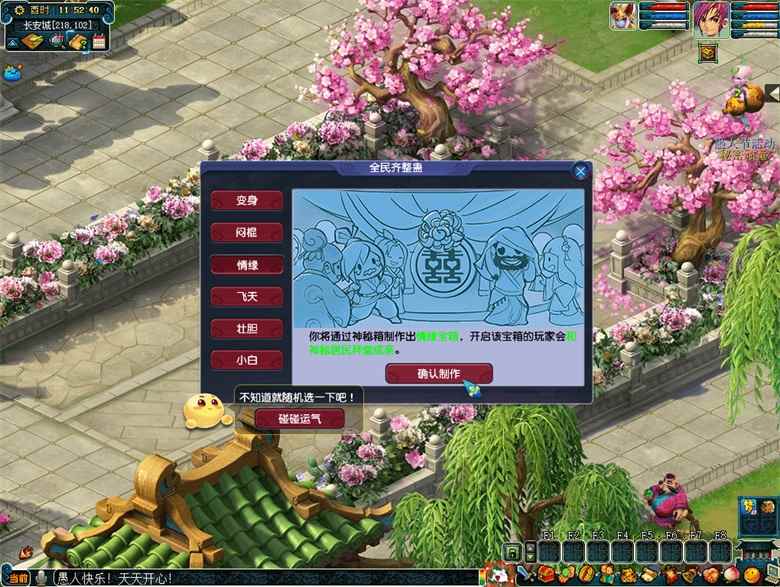 《梦幻西游》电脑版愚人节活动今日全服火爆上线!_梦幻西游10月新服