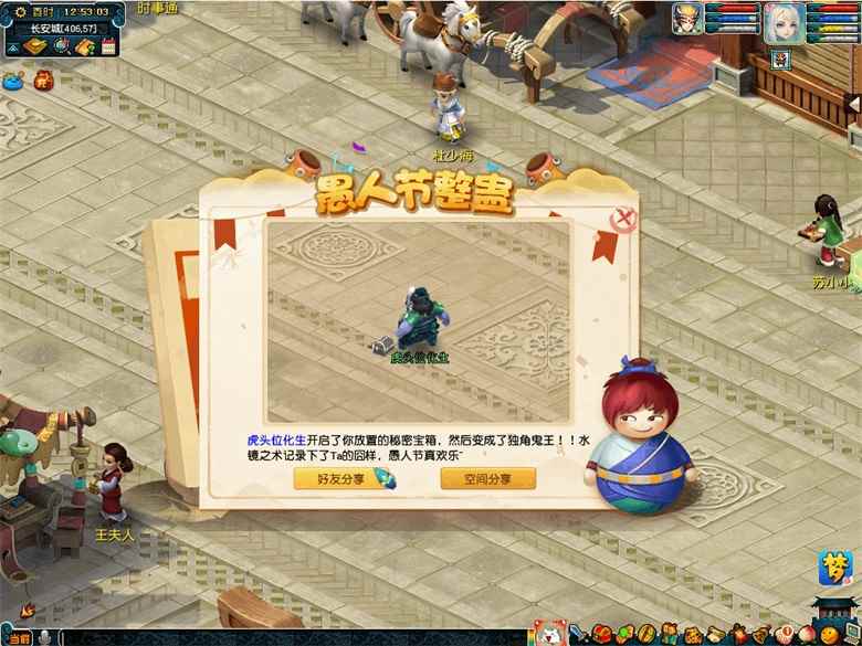 《梦幻西游》电脑版愚人节活动今日全服火爆上线!_梦幻西游10月新服