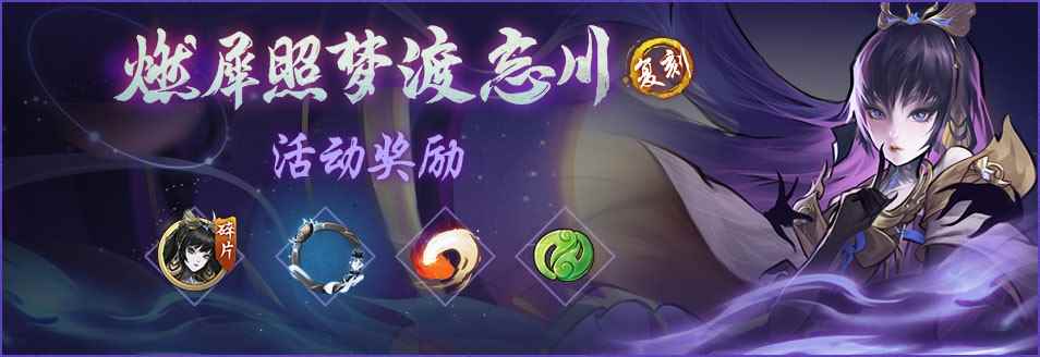 寒灯照夜影入怀《神都夜行录》全新SSR妖灵影蛾冷傲登场!